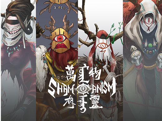 万物有灵——“狐黄白柳”