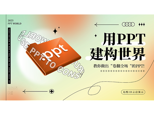 【第09天】（個(gè)人主頁(yè)-ZNjUxOTE4Njg=） - PPT/Keynote - 站酷設(shè)計(jì)師qingqingxv原創(chuàng)素材 - 站酷ZCOOL