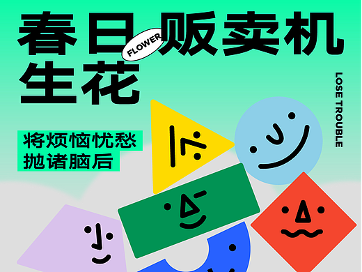 平面创作营B计划-DAY28 牛顿力学运用