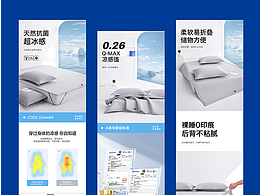 家纺