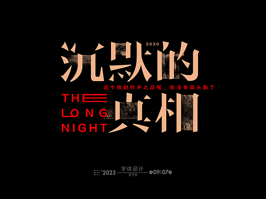 百子铃 — logo&字体习作