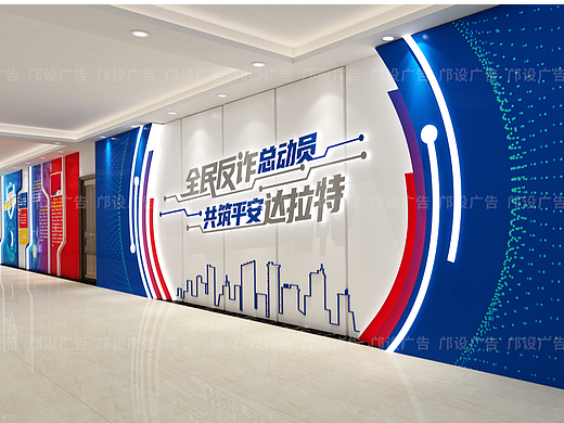 公安