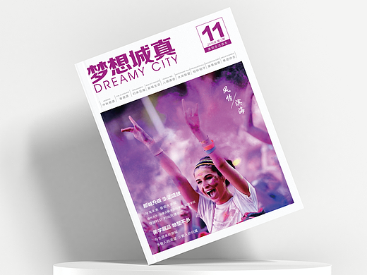 滨海新城季刊