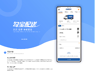 《勾寶配送》APP頁面設(shè)計(jì)（個(gè)人主頁-ZNjM4NzY0MDg=） - 其他 - 站酷設(shè)計(jì)師劉曉六呀原創(chuàng)素材 - 站酷ZCOOL