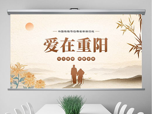 免费PPT模板！重阳节孝敬老人传统文化节日PPT模板