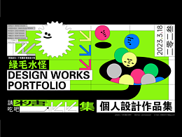 作品集