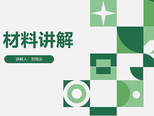 装修材料广告材料整理