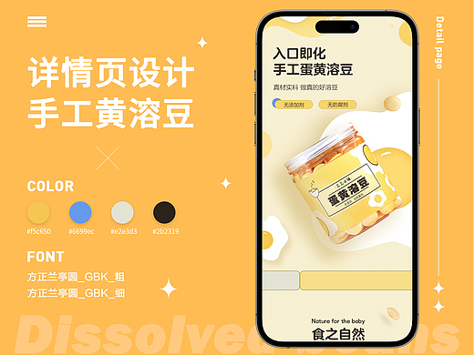 详情页包装x3