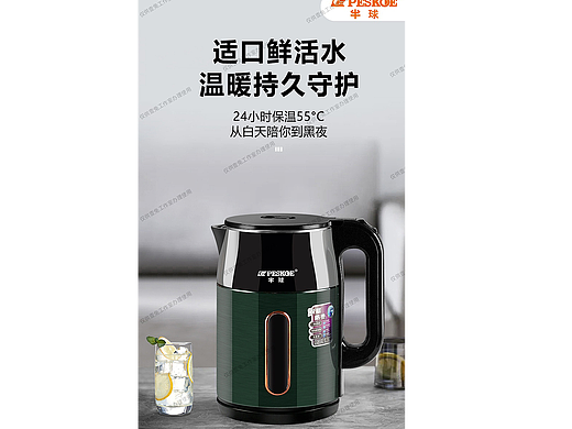 绿色品牌热水壶【壹兔工作室】