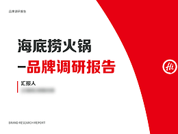 品牌设计