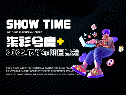 2022下半年度「柒衫兮鹿」团队项目 -设计总结