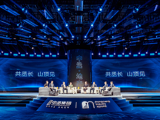 时代之邀 行之有度｜2022中丞集团产业峰会