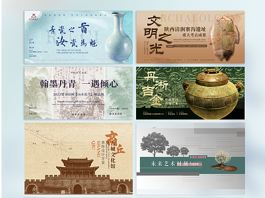 博物馆/展厅/展览海报  展馆PPT封面