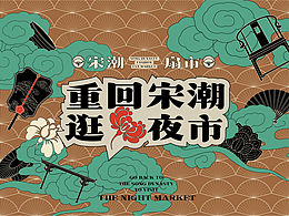 品牌推广/概念