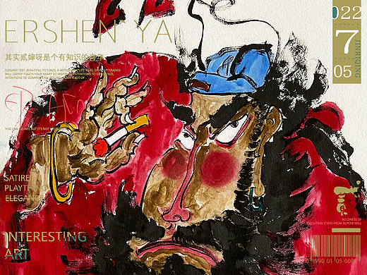 贰婶呀手写--手写字&奇趣插画【拙里拙气壹】