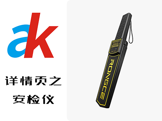 金属安检仪RC2201