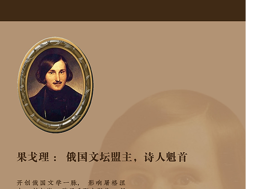 外国文学图书详情页设计-1