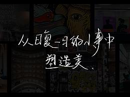 個人作品