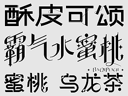 Font Design Collection