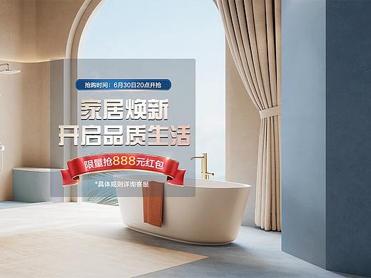 科勒 廚房衛(wèi)浴 家居（個人主頁-ZNTAwOTE5MzI=） - 電商 - 站酷設(shè)計師Z39440279原創(chuàng)素材 - 站酷ZCOOL