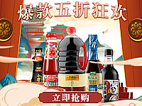 电商食品类目钻展、banner