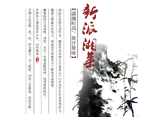 湘聚阁菜谱