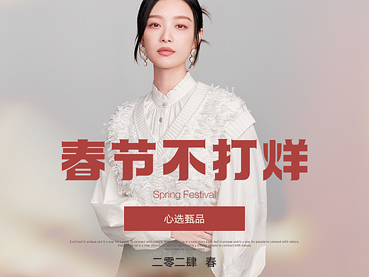 春节不打烊