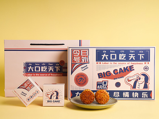 【大口吃天下】大口吃饼 尽情快乐|马小九设计出品