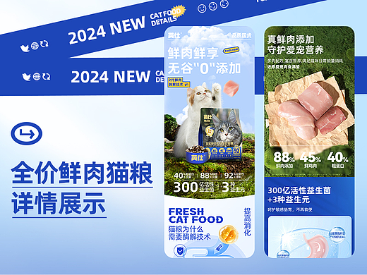 猫粮详情页