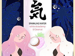 元气森林气泡水x12星座商业插画