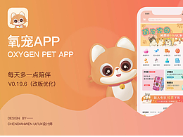 氧宠