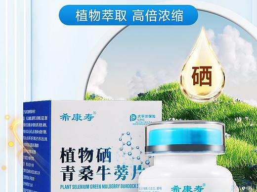 淘宝详情页 #保健品#