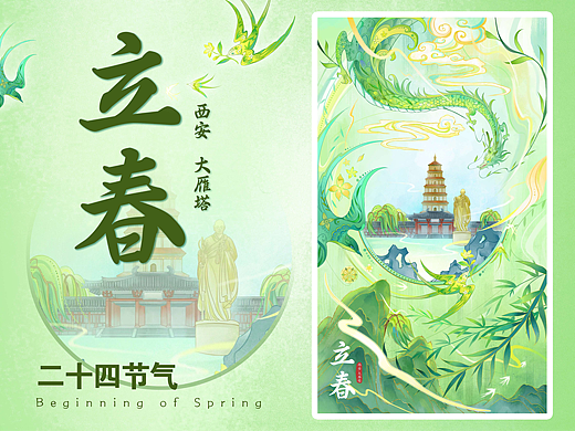 西安24节气第一站---大雁塔