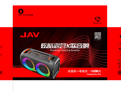 炫酷音箱包裝（個(gè)人主頁(yè)-ZNjAxNjE4OTI=） - 包裝 - 站酷設(shè)計(jì)師Z889965068原創(chuàng)素材 - 站酷ZCOOL