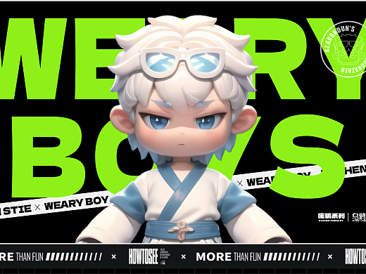 厌世男孩2.0