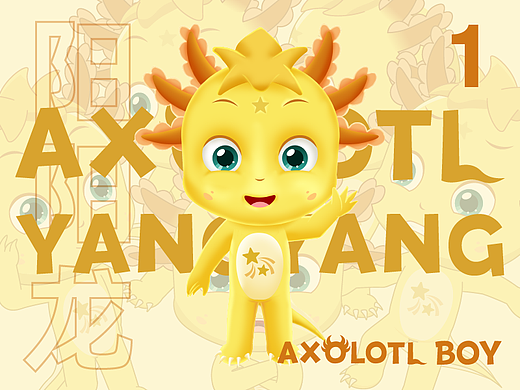 六角恐龙卡通形象01 —— 阳阳龙（Axolotl Yangyang）（个人主页-ZNjA1NzUwNzI=） - IP形象 - 站酷设计师mwt6461原创素材 - 站酷ZCOOL