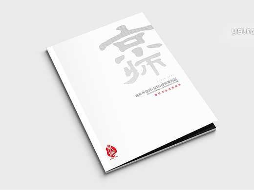 律所宣传册|企业宣传册|画册定制