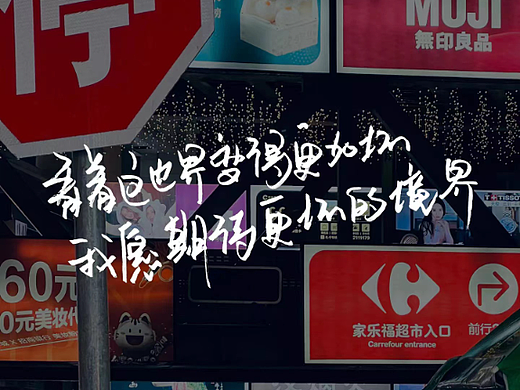 不期展望新气象，只愿忘却旧悲伤。（每一年的新开始）