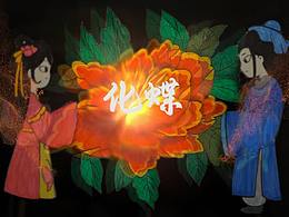 “香”缘