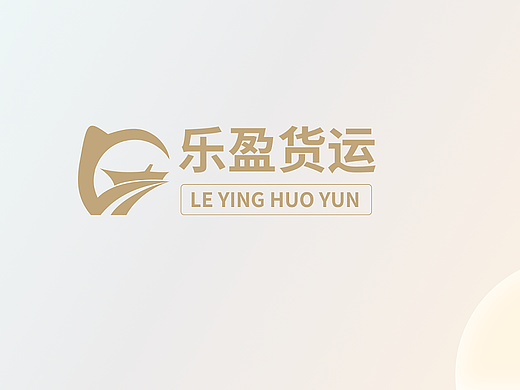 乐盈货运