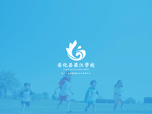 VI设计 LOGO设计 标志设计 学校文化设计 教育设计 
