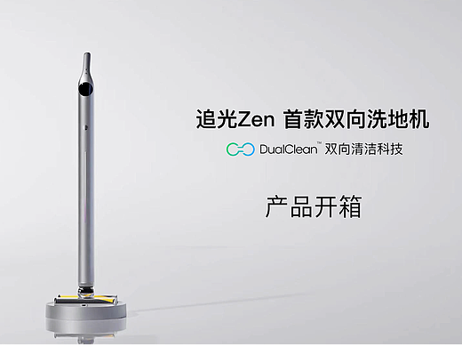 追光洗地机Zen GT安装教程视频（个人主页-ZNjM3NzY1Njg=） - 短片 - 站酷设计师摄影师Funny原创素材 - 站酷ZCOOL