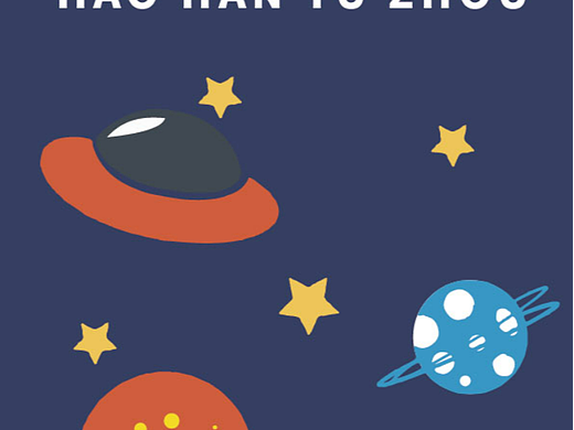 浩瀚宇宙