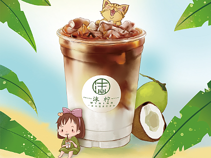 生椰拿铁手绘海报
