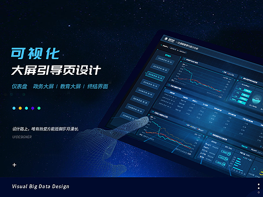 项目复盘整理-10 可视化