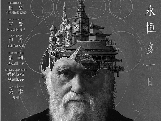 《极点》剧本杀海报人物设计