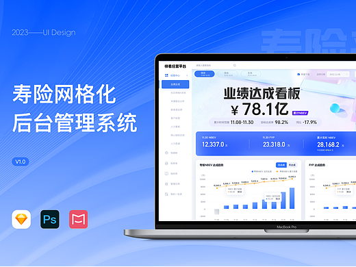 后台管理系统