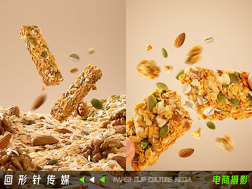 谷物蛋白棒✖️回形针 美食摄影