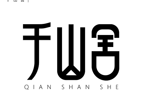 平面（个人主页-ZNjQ2Njg3ODQ=） - Logo - 站酷设计师哈罗拉原创素材 - 站酷ZCOOL