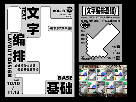 文字排版｜ 文字编排基础